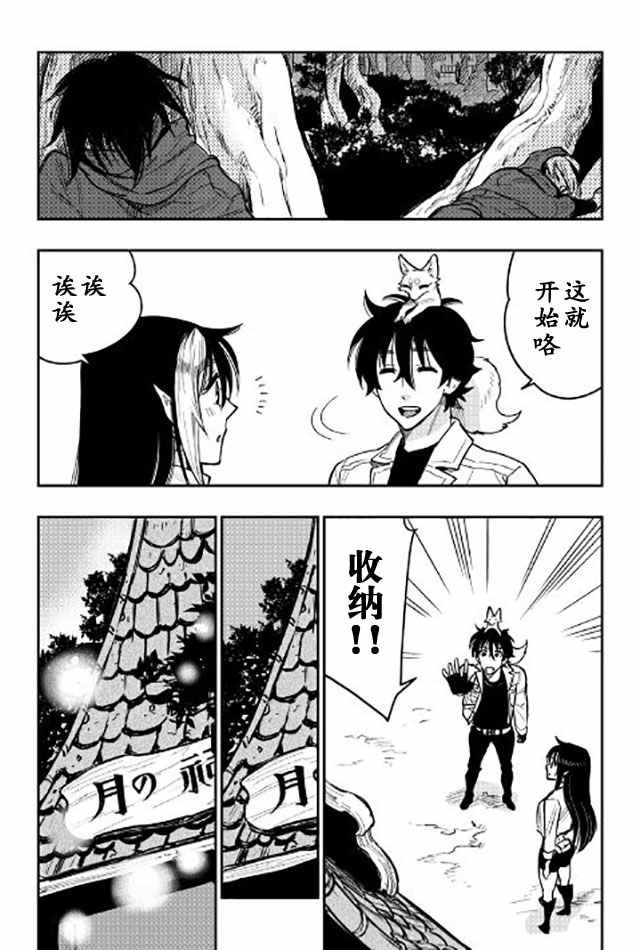 第22话