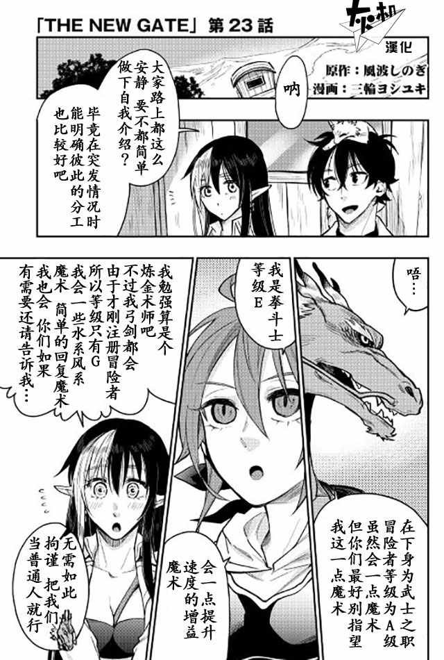 第23话