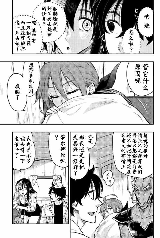 第23话