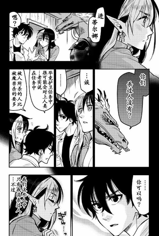 第24话