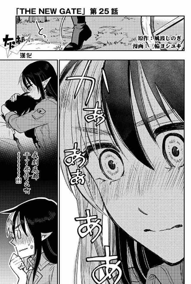 第25话