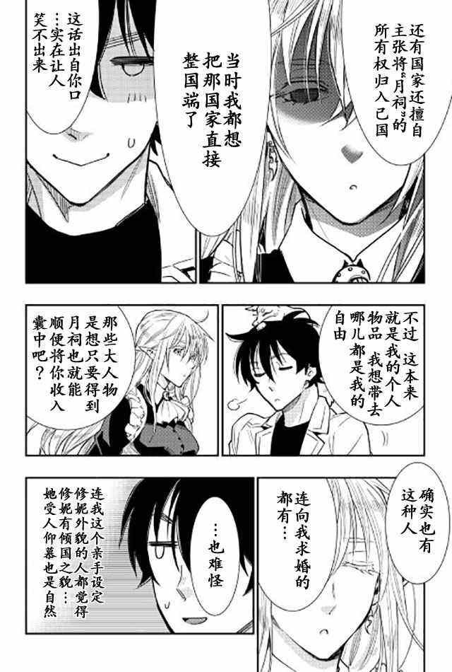 第25话
