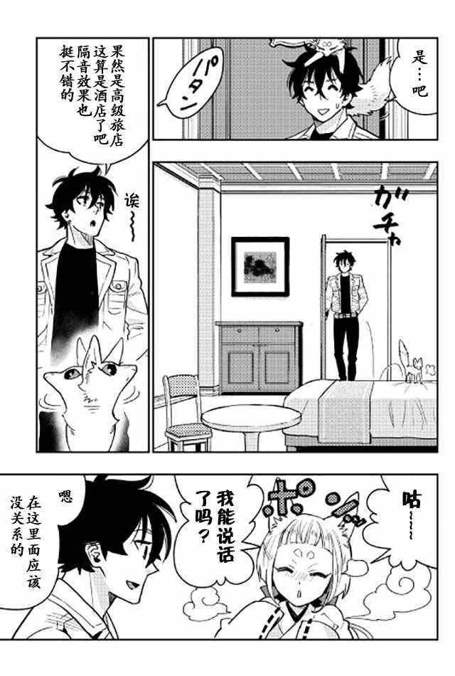 第25话