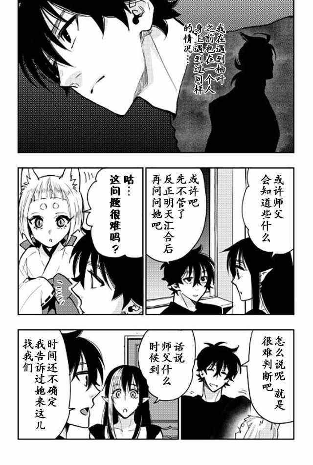 第25话