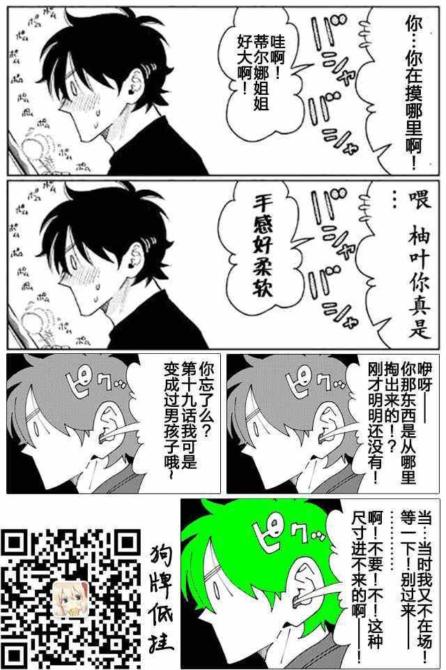 第25话