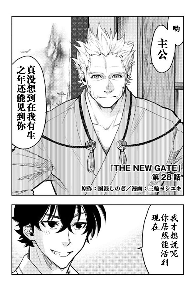 第28话