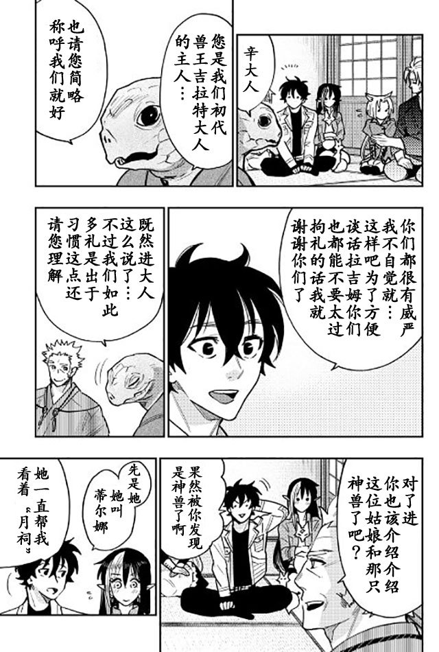 第28话