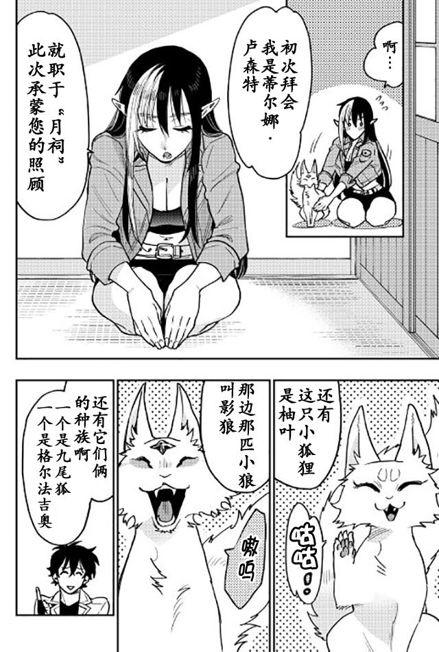 第28话