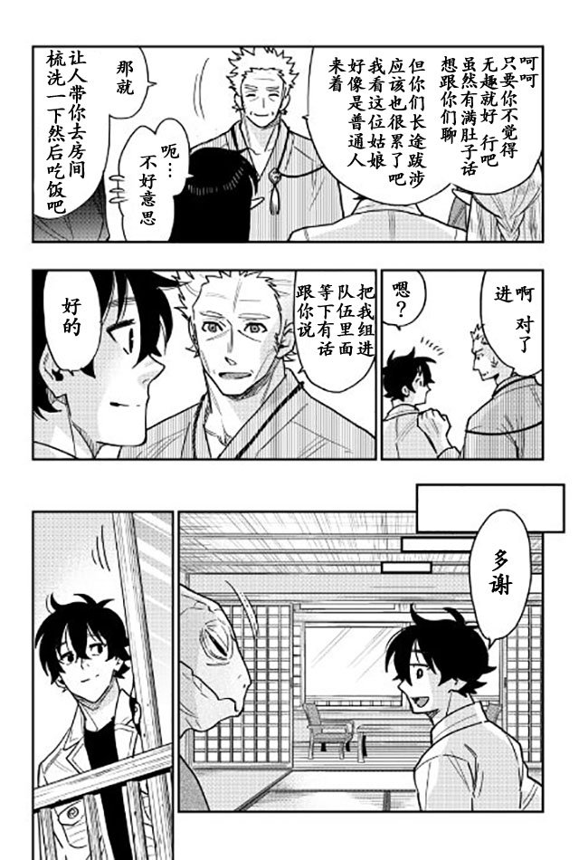 第28话