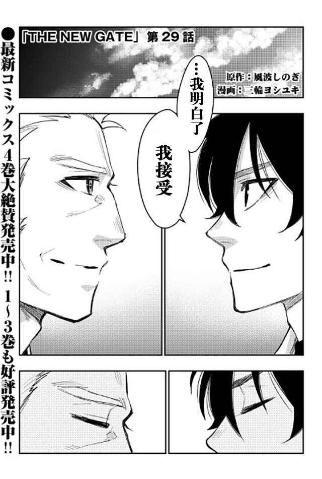 第29话
