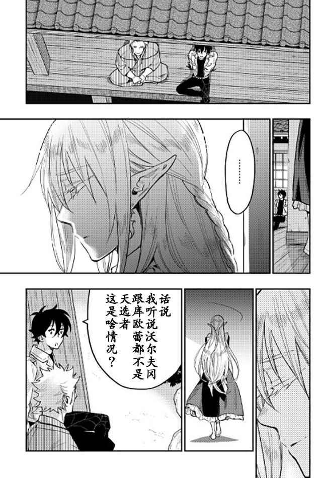 第29话