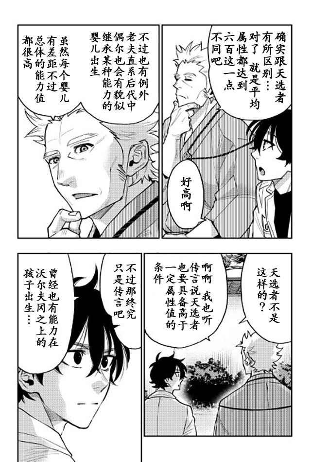 第29话