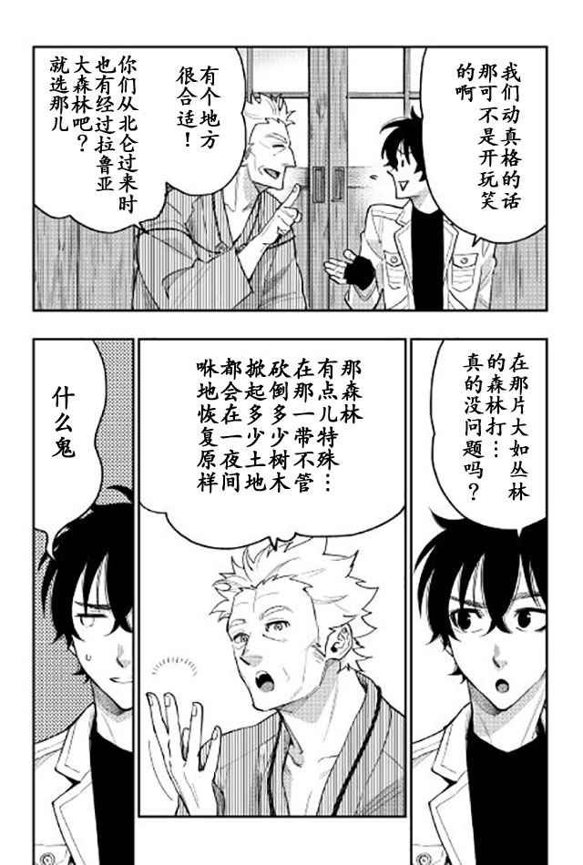第29话