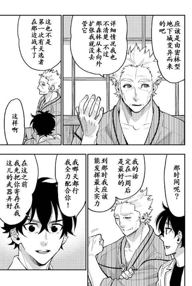 第29话