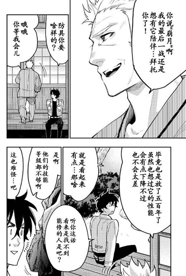 第29话