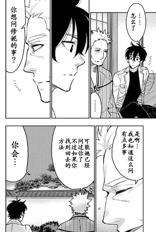 第29话