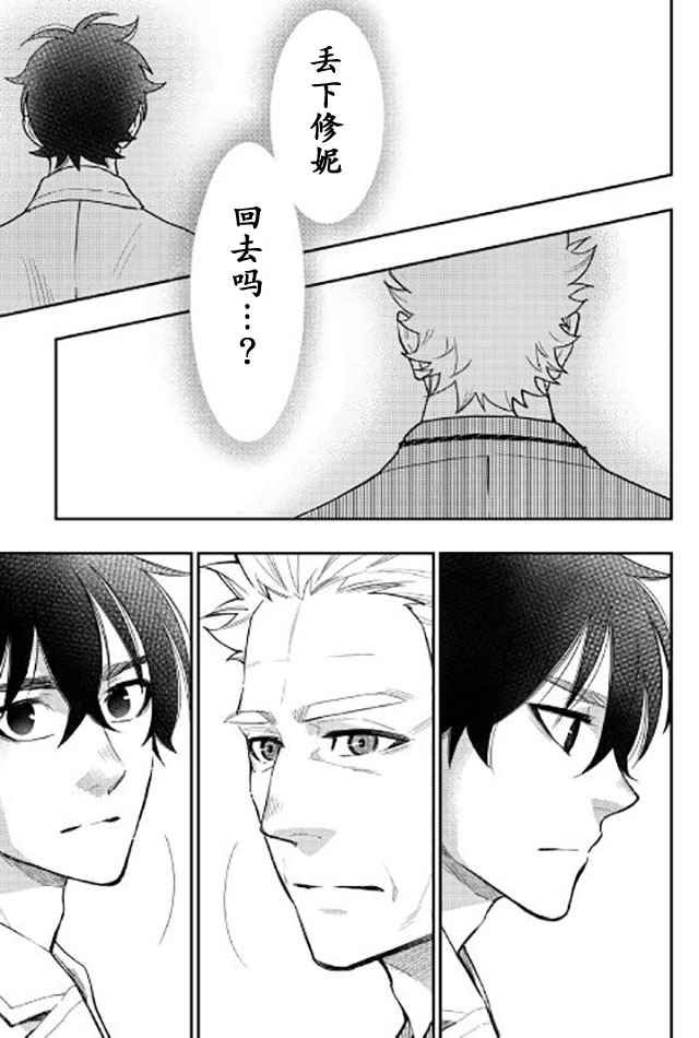第29话