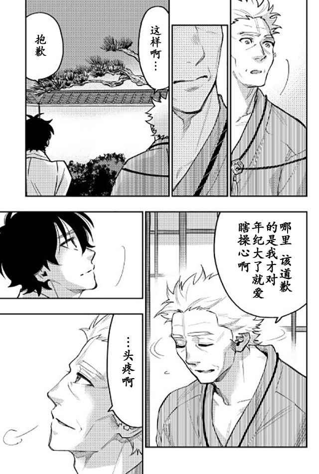 第29话