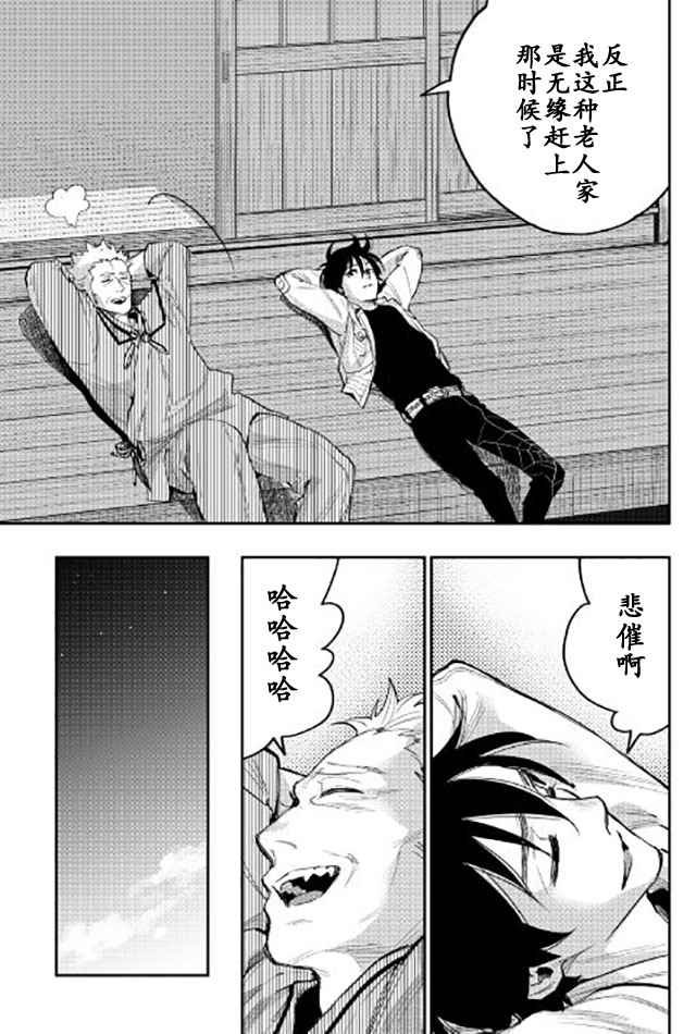 第29话