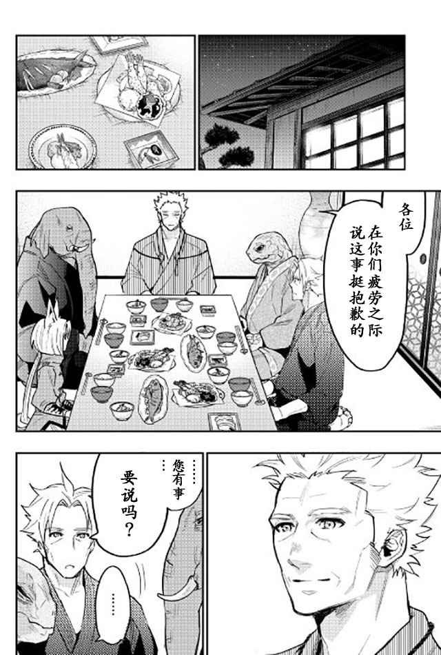 第29话