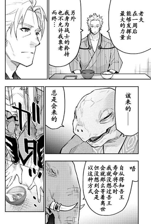 第29话