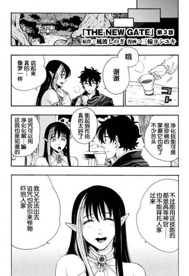 第3话