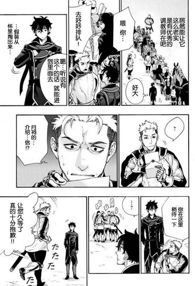 第3话