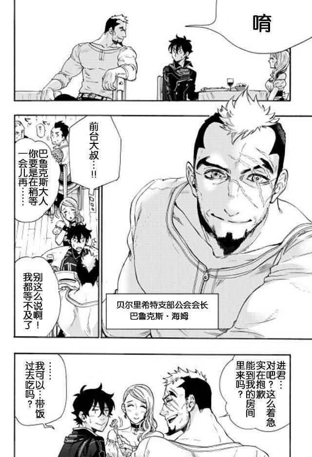 第3话