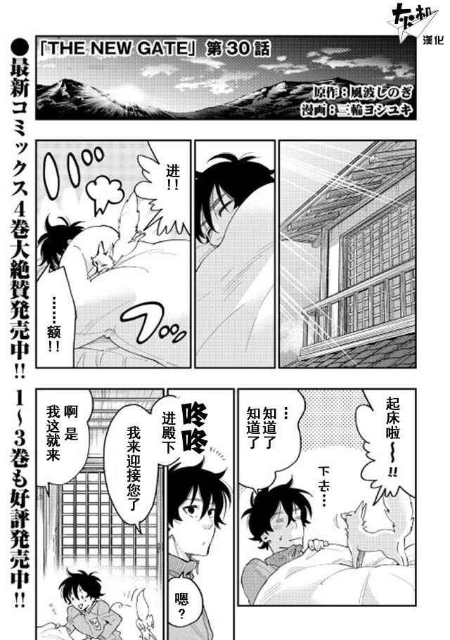 第30话