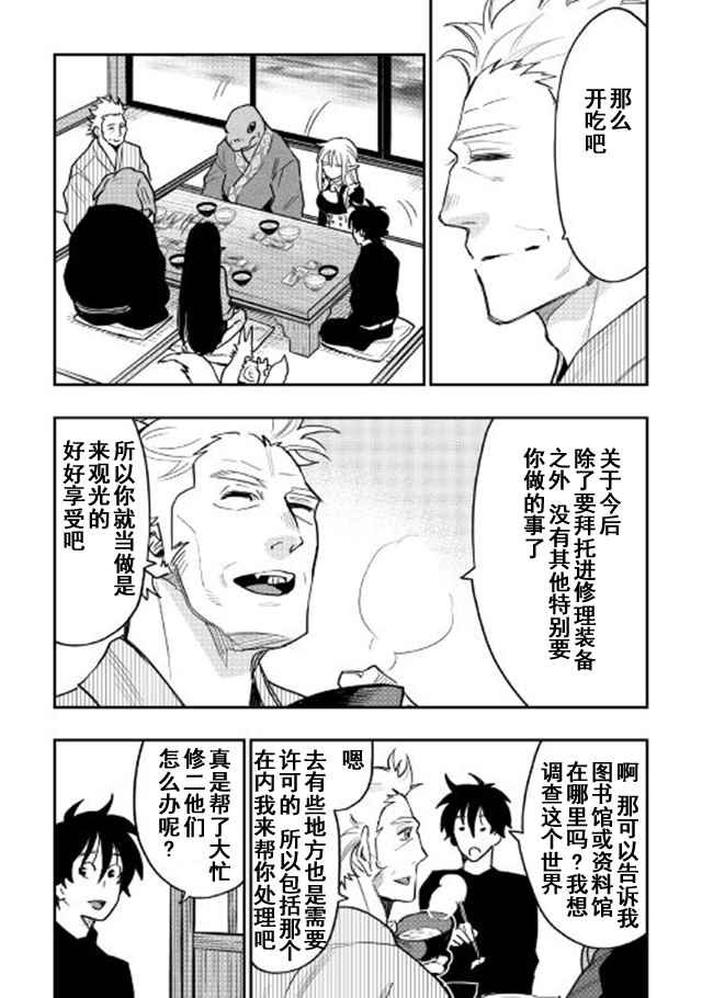 第30话