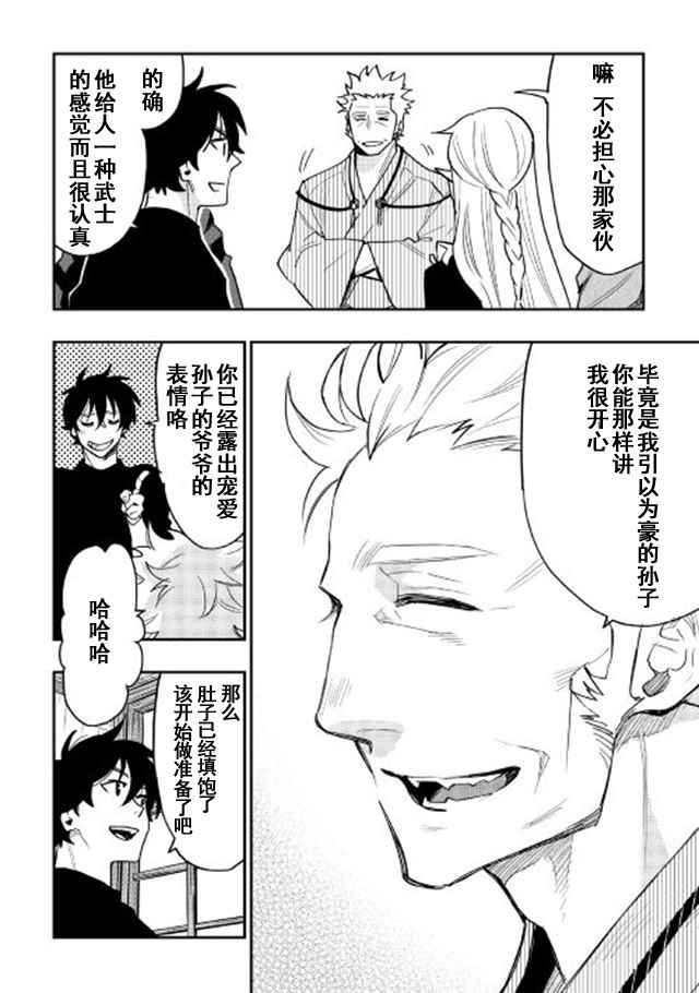 第30话