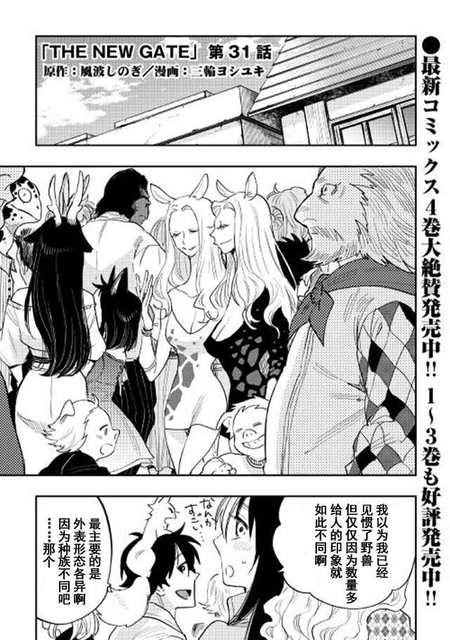 第31话