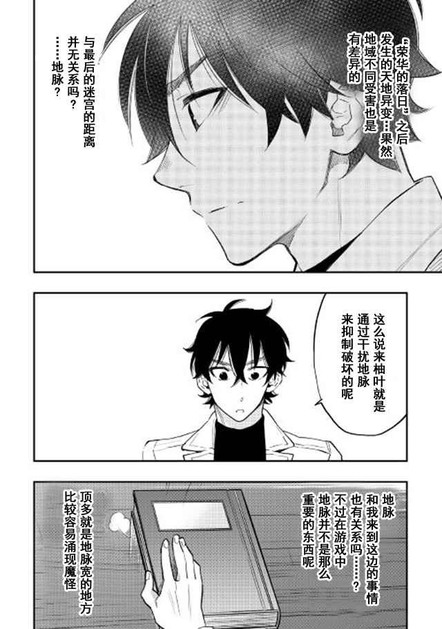 第31话