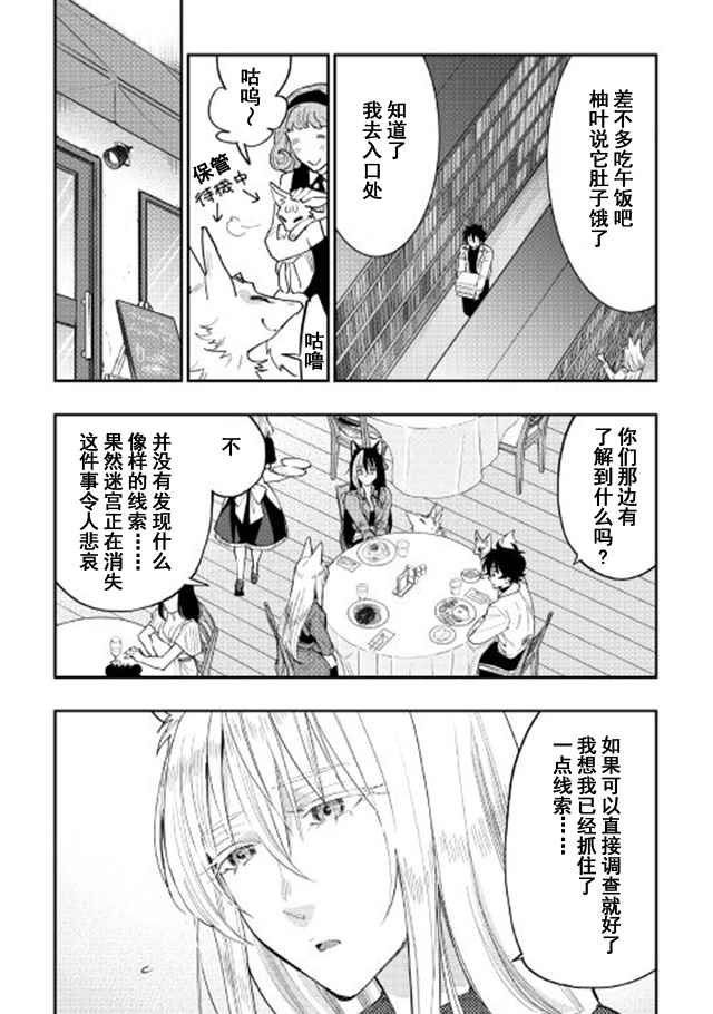 第31话
