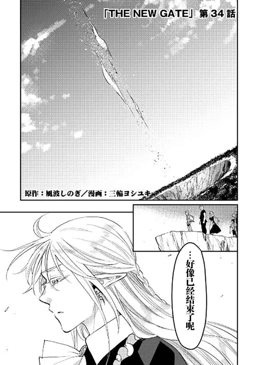 第34话