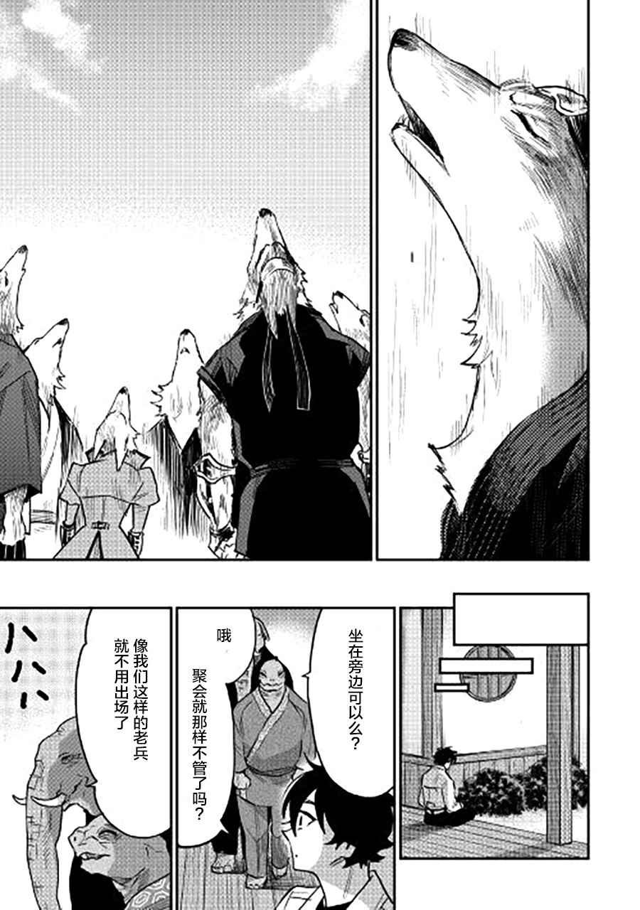 第34话