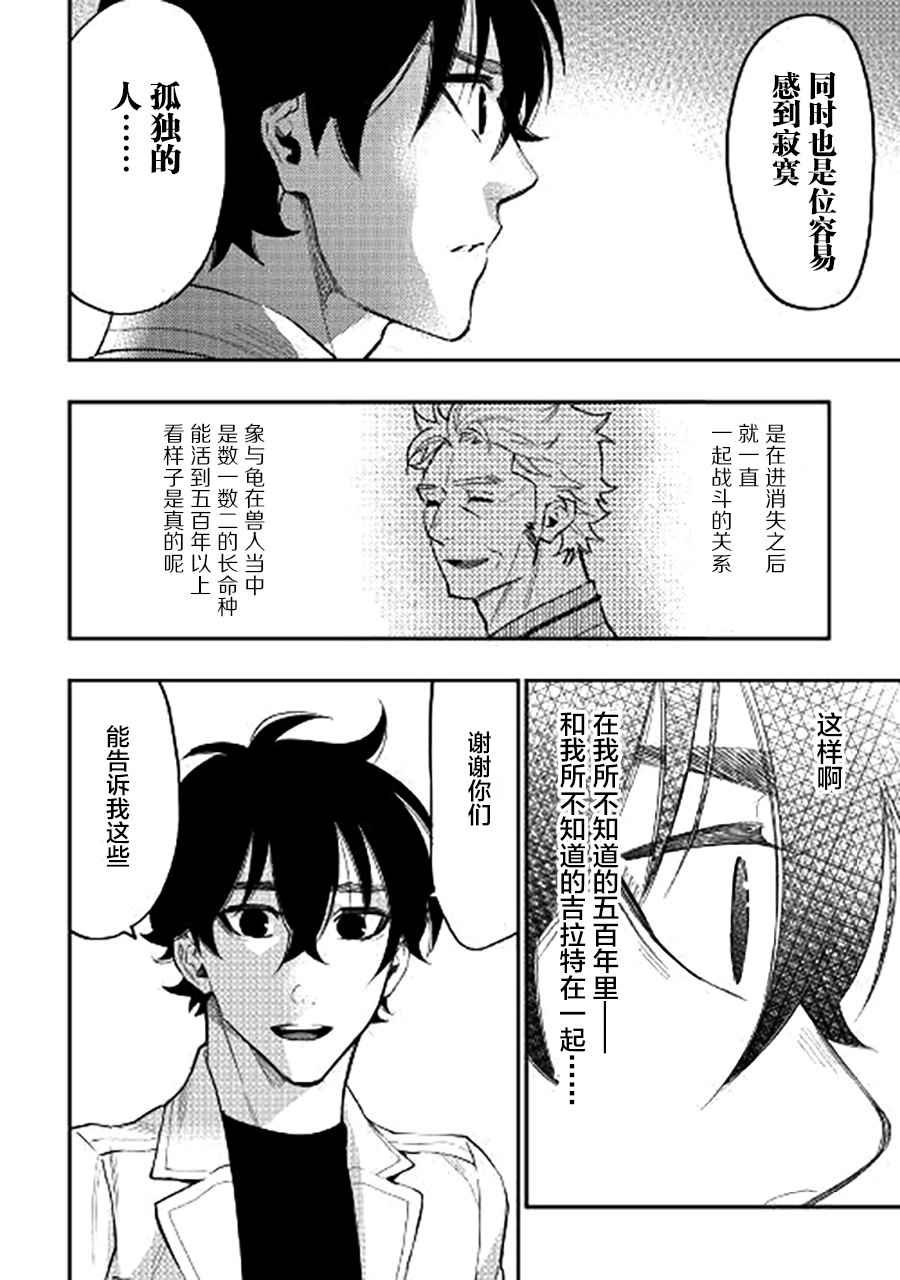 第34话