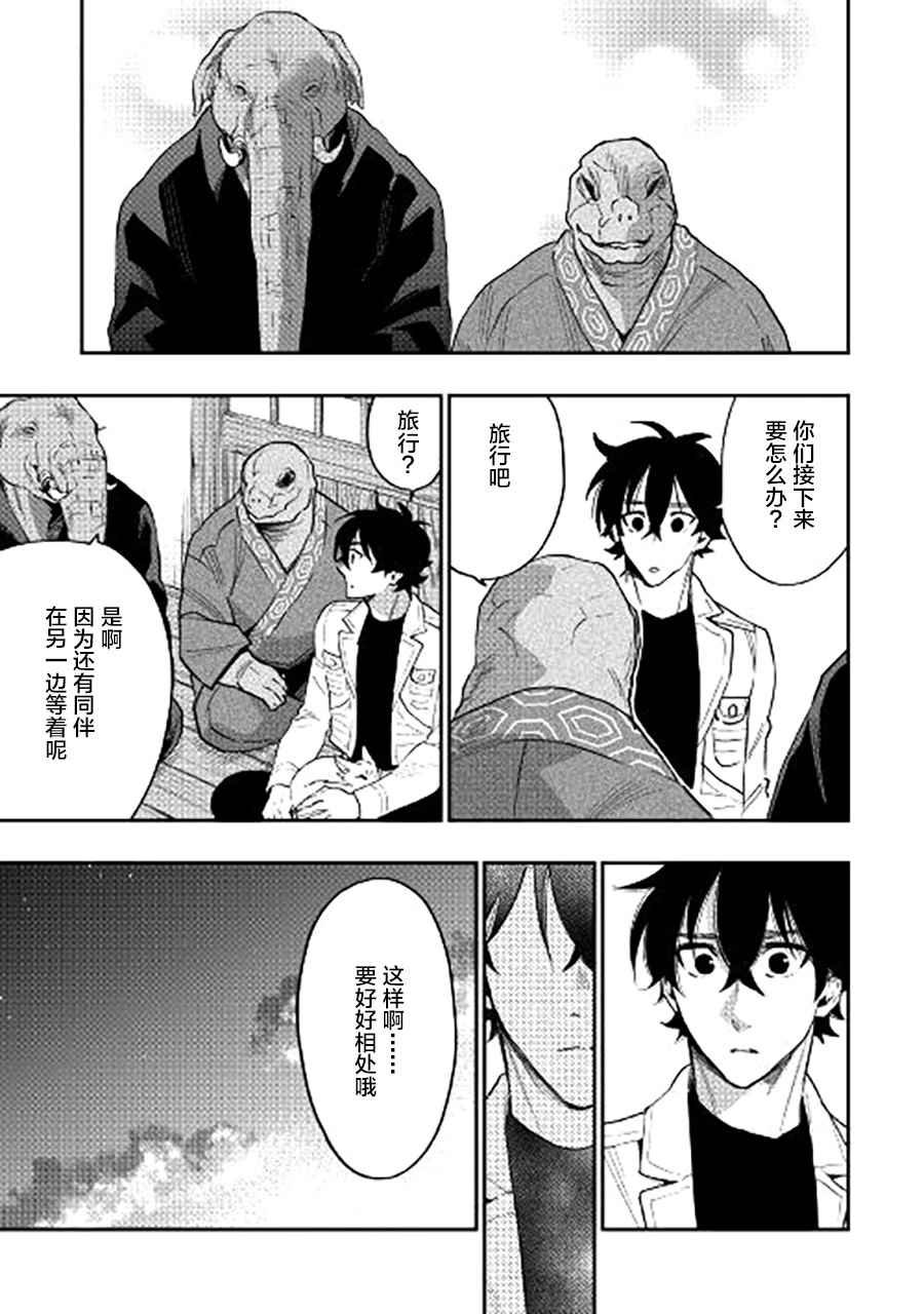 第34话