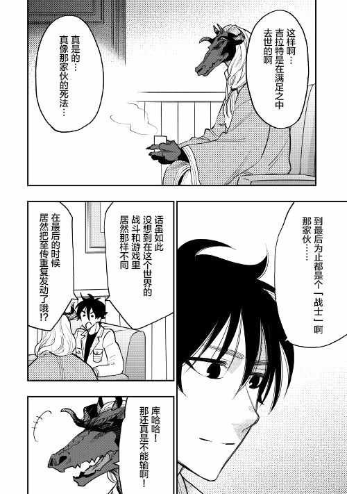 第35话