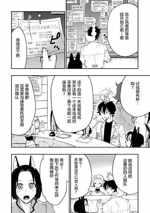 第35话