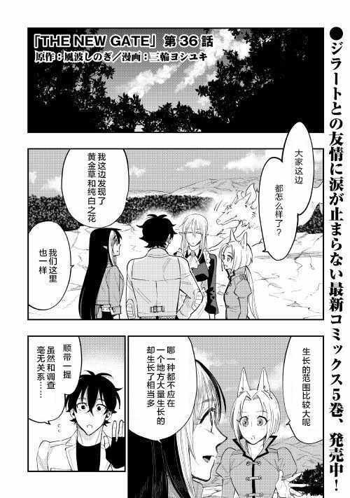 第36话