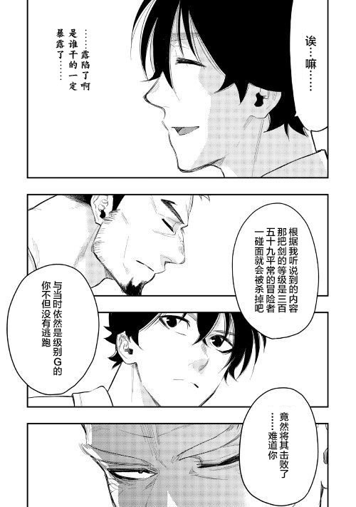 第37话