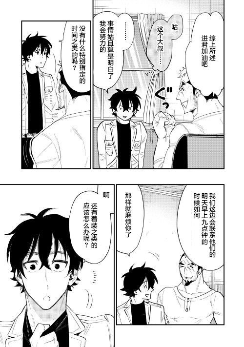 第37话