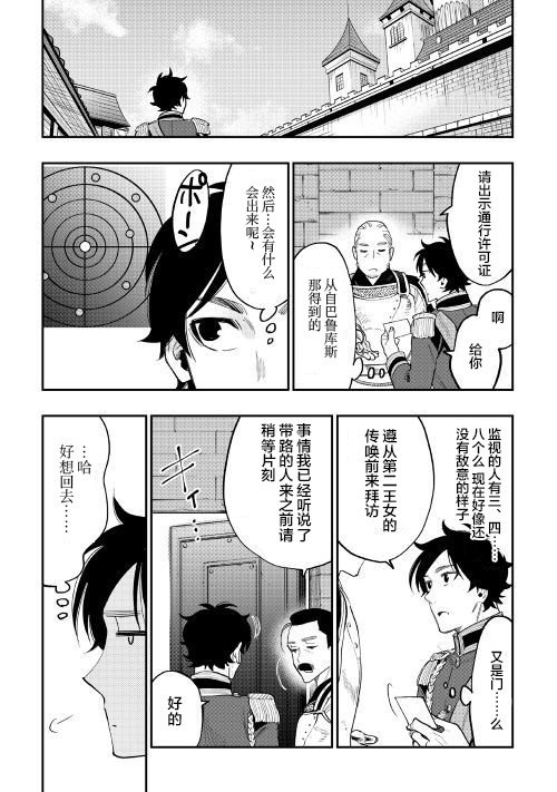 第38话