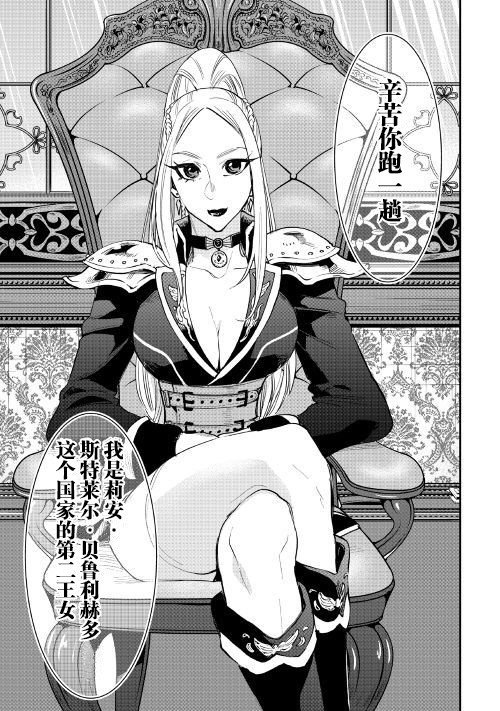 第38话