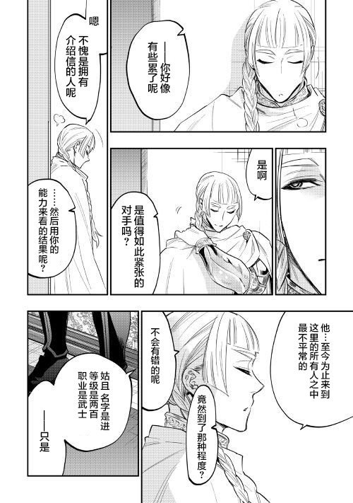 第38话