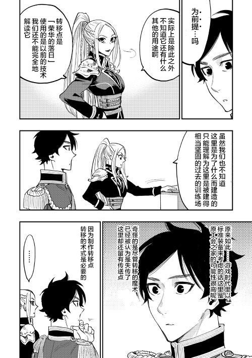 第38话