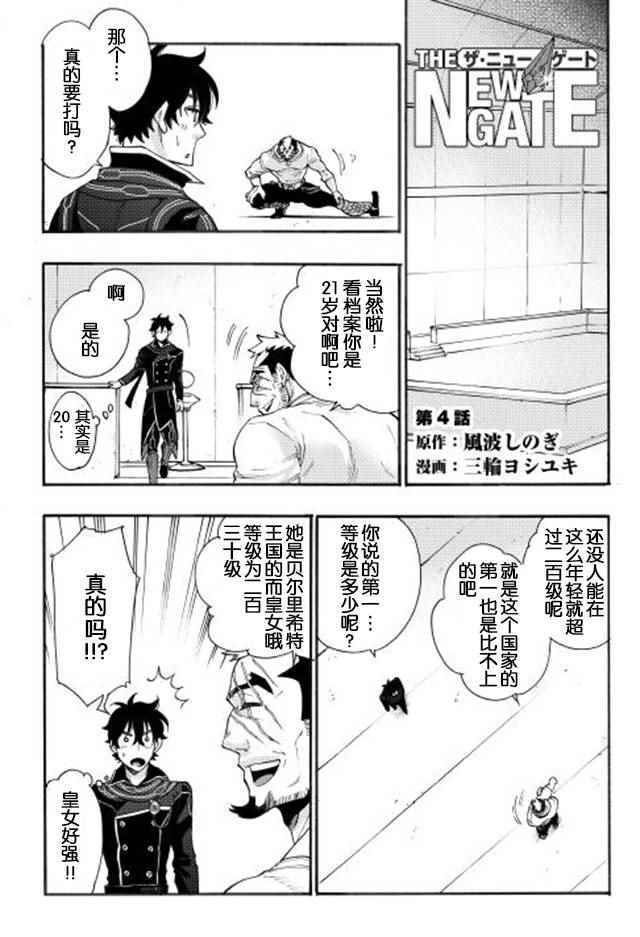 第4话