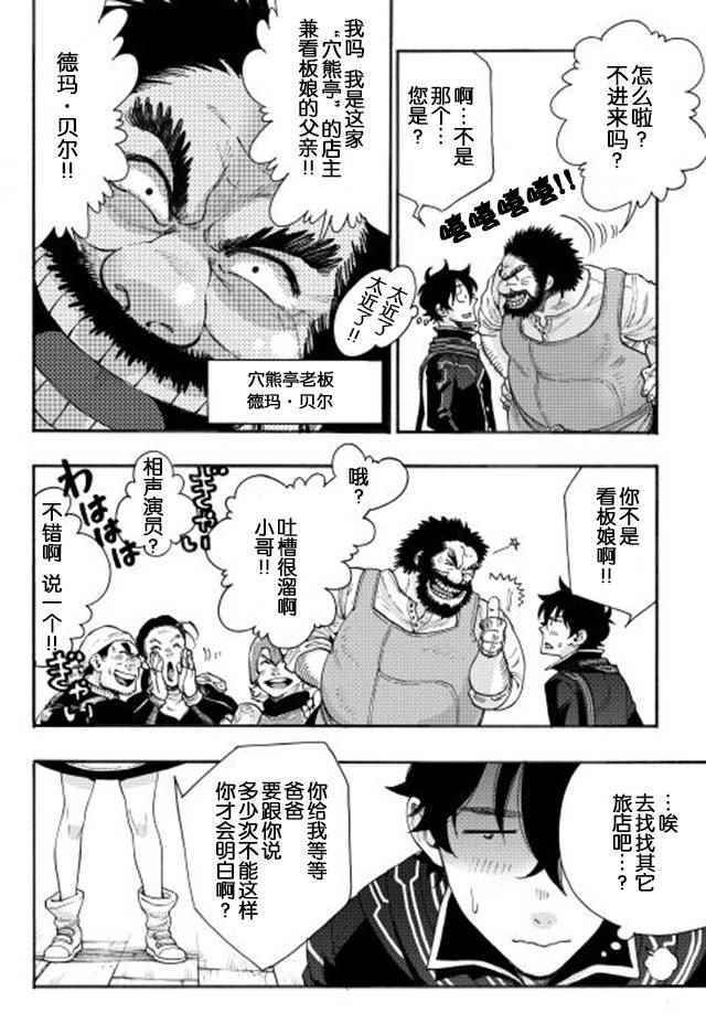 第4话