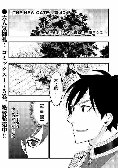 第40话